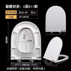 馬桶蓋 脲醛UF材質 V型005款 加厚 阻尼緩降 靜音 按鍵式快拆, 1個, U型011款 寬度36長度45-50 ,熱賣：脲醛UF材質-加厚-抗菌