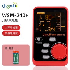 小天使調音節拍器 鋼琴考級專用 薩克斯 小提琴 吉他通用 調音器 節拍器, WSM-240plus紅色+電池, 1個