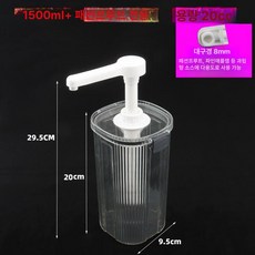 밀크티숍용 다용도 시럽 압축기 밀크티 밀크티숍 커피 음료 제조 재료 사용 만들기 기계, 1500ml 백향과 20ml, 1개입, 1g, 1개