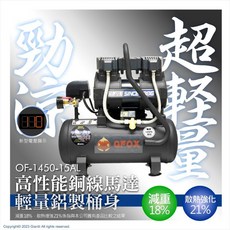 台北益昌 贈風管 風槍 3.5HP 輕量鋁合金 無油式快速型空壓機 (15L/30L/40L), 1個, 3.5HP 15AL