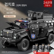 SWAT 장갑 경찰차 합금 다이캐스트 시뮬레이션 모형 어린이 장난감, 진품-24 이동 합금 SWAT+3인형