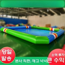 에어바운스 풀장 수영장 몰놀이 워터 슬라이드 물놀이 에어풀장, 5x3 풀(높이 30CM) 펌프