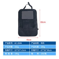 汽車椅背置物袋-多功能防水可折疊車載收納袋, 黑色, 1個