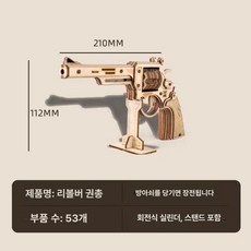 저격총 에땁 입체퍼즐 종이 조립 완구 고무총 크리스마스, 1피스, 1개