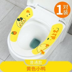 馬桶貼 粘式墊 坐便套 防水 適用U型V型O型馬桶, 1個, 1對裝 黃色小鴨 常規款,靜電吸附-/馬桶套