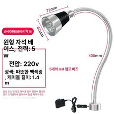 스탠드 재봉틀 공작용 부착형 3W 호환 조명, 6018 자석 웜 5w 5LE, 기본 모델명/품번