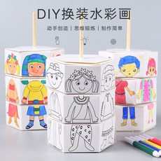 【超繪玩】兒童旋轉換裝水彩繪畫 手工DIY繪畫填色塗鴉幼兒園親子互動繪畫玩具, 旋轉畫+5支筆, 1個
