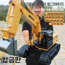 대형 무선RC 포크레인 굴삭기 중장비 무선조종 RC카 선물, 충전식 배터리 1개, 12. 17 채널 빅맥 합금 버전