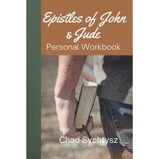 (영문도서)The Epistles of John and Jude: Personal Workbook Paperback, Spiritbuilding.com, English, 9781964805450