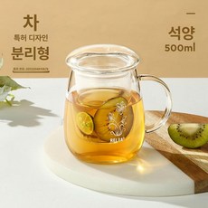 차 거름망 유리컵 차 우리기 뚜껑 잎차, 1개, 이브닝 글로우 500ml