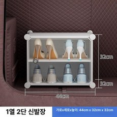 차량용 투명 신발 정리함 자동차 트렁크 수납 박스 케이스, 44x32x34cm, 1단