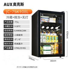가정용 술냉장고 소형 LED 술장고 90L 쇼케이스 조명 냉장 미니, 옥스 75리터 아이스바 냉장 미냉동실