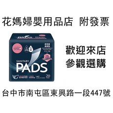 六甲村Mammy village高吸量薄型產墊 (加強型衛生棉) 看護墊 產褥墊, 1個