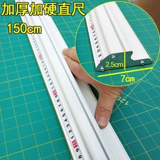 신씨네 슬라이딩 커팅자 알미늄 광고지 눈금 자 직선 직선자 재단 박스 0.5m 벽지칼 포함 커팅, 1개, U. 두껍고 단단한 자 150cm