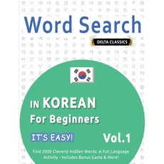 (영문도서) Word Search in Korean for Beginners - It's Easy! Vol.1 - Delta Classics - Find... Paperback, Linguas Classics, English, 9798349005862