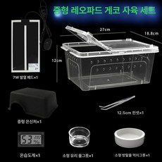 아크릴 사육장 양서류 사육 게코 팩맨 거북이 투명 용품 피그미다람쥐 오픈형 집 대형 세트, 1개, 중형도마뱀사육세트은신포함
