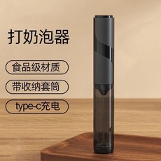 【叮噹】電動奶泡器 攪拌器 打蛋器, 升級款-【帶收納蓋】電池款（自備電池）,【食品級304不鏽鋼+ABS材質】單支裝