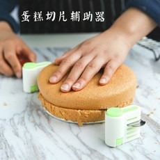 蛋糕分片器 麵包吐司切片, 1個