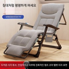 1인용 리클라이너 접이식 의자 소파베드 낮잠 침대 다기능 휴식 의자 3in1, 삼방 기술 천 목 보호