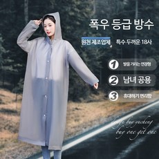 일회용 두꺼운 EVA 전신 판초 우비 남여공용 방수 재킷 야외 캠핑 낚시 등산용 비옷 여행용 레인코트, 1개, 성인 일회용 레인부츠커버 5쌍 긴부츠