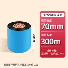 단면 접착 재봉 원더 웹 패브릭 턴업 롤 라이너 밑단, Q7 풀 레진  70mmx300m