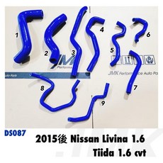 適用於Nissan Livina 1.6/ Tiida 1.6 cvt 2015年後 矽膠防爆水管 9件組