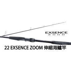 SHIMANO EXSENCE ZOOM 伸縮海鱸竿 22年新款 路亞竿 釣竿 源豐釣具, 76-86ML