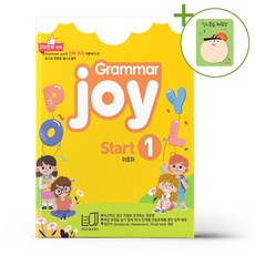 Polybooks Grammar Joy Start 1 + (헬로든든 떡메모지 증정)