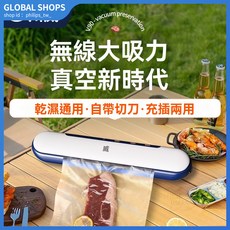 無線抽封口機小型家用食品保鮮機全自動包裝密封壓縮打包塑封, 創新可拆卸水洗真空機,超值裸機促銷套餐送10個試用袋