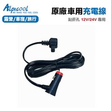 冰虎 原廠配件 點菸孔 12V 24V 車載電源線 2.5米