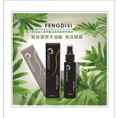 楓迪絲 假髮洗護套組 護理精華噴霧 真髮假髮專用 滋潤保濕 修復毛鱗片 柔順光澤, 1個, 假髮專用護理精華噴霧-100ML