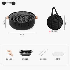 야외 캠핑 무연 숯불 바베큐 그릴 다기능 화로대 풀세트, 클래식블랙 B