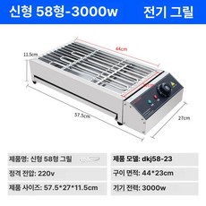 아리아몬드 양꼬치기계 가정용 꼬치구이기계 고기, 1단 58 3000W 10A 사은품 A, 기본 색상