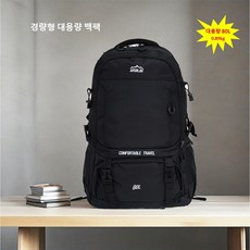 80L 85L 대용량 백팩 대형 등산백팩 경량형 여행가방 17인치 노트북 방수재질, 80L 블랙