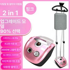 Mori 스탠드스팀다리미 고출력 흡착스팀다리미 강력스팀 각도조절다리미판, 1단 더블봉 핑크, 기본 모델명/품번
