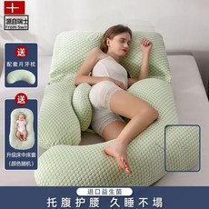 ENTRY 孕婦U型長條抱枕 護腰側臥睡枕 託腹墊 附贈床中套, 益生菌