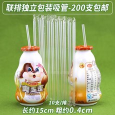兒童吸管 獨立包裝 養樂多飲料專用 細尖頭 一次性吸管 食品級 安全無毒, 1個