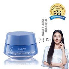 LA EXO 萊泌兒 星耀系列 外泌體眼霜, 1個