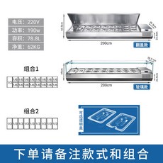탁상형 업소용 토핑 밧드 반찬 신선유지 김밥 바트, 2.0미터
