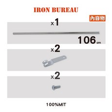 鐵物局 金屬吊衣桿 90/106/120CM 衣櫥掛衣桿 耐用耐重 附掛勾螺絲 25.4mm, 配件-【1"106衣桿+鈎】