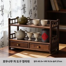 픽엔고 찻잔꽂이 다기보관대 주방선반 다과상 다과세트, 1개, 블랙월넛 소형 2 2 서랍 B