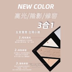 Jill Leen 晶采立體修容盤 高光修容, 1個, #三色修容盤08 適合所有膚色