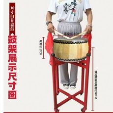 난타북받침대 스탠드형 이동식 고정프레임 북받침 드럼거치대 드럼 스탠드, 10인치 드럼 스탠드 33x17, 1개