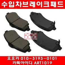 지프 랭글러 2.8CRD 앞브레이크패드(07년~15년)