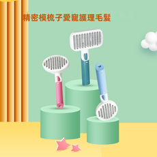 VANLUEE 宠物按压针梳 猫咪去浮毛清洁梳 猫狗通用, 1個, 默认(4866)