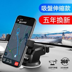 DIU 汽車導航車載手機支架車用吸盤出風口多功能手機架子通用車載支架, 1個, 【吸盤式】可伸縮/可吸附儀表臺和玻璃:如圖