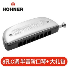 和來HOHNER德國製14孔半音階口琴，初學者入門款，C調/G調可選，專業演奏級口琴, 250/32C【8孔半音階C調】, 1個