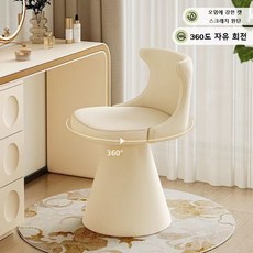 회전 화장대의자 다용도 등받이 화장 걸상 가정용 침실 의자, 화이트, 1개