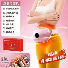 志高 震動腹部甩腰機 腰帶 抖抖機 家用按摩器 養生揉腹電動按摩腰帶, 旗艦款粉色/燃脂塑性/深層錘打1