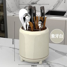 妃雪森 廚房旋轉刀架置物架 多功能檯面刀具筷子收納, 1個, 牙白可旋轉+可瀝水+加大加深)